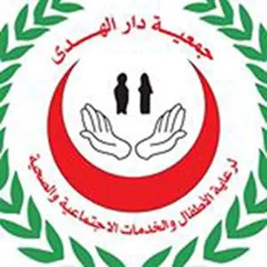 جمعيه دار الهدى